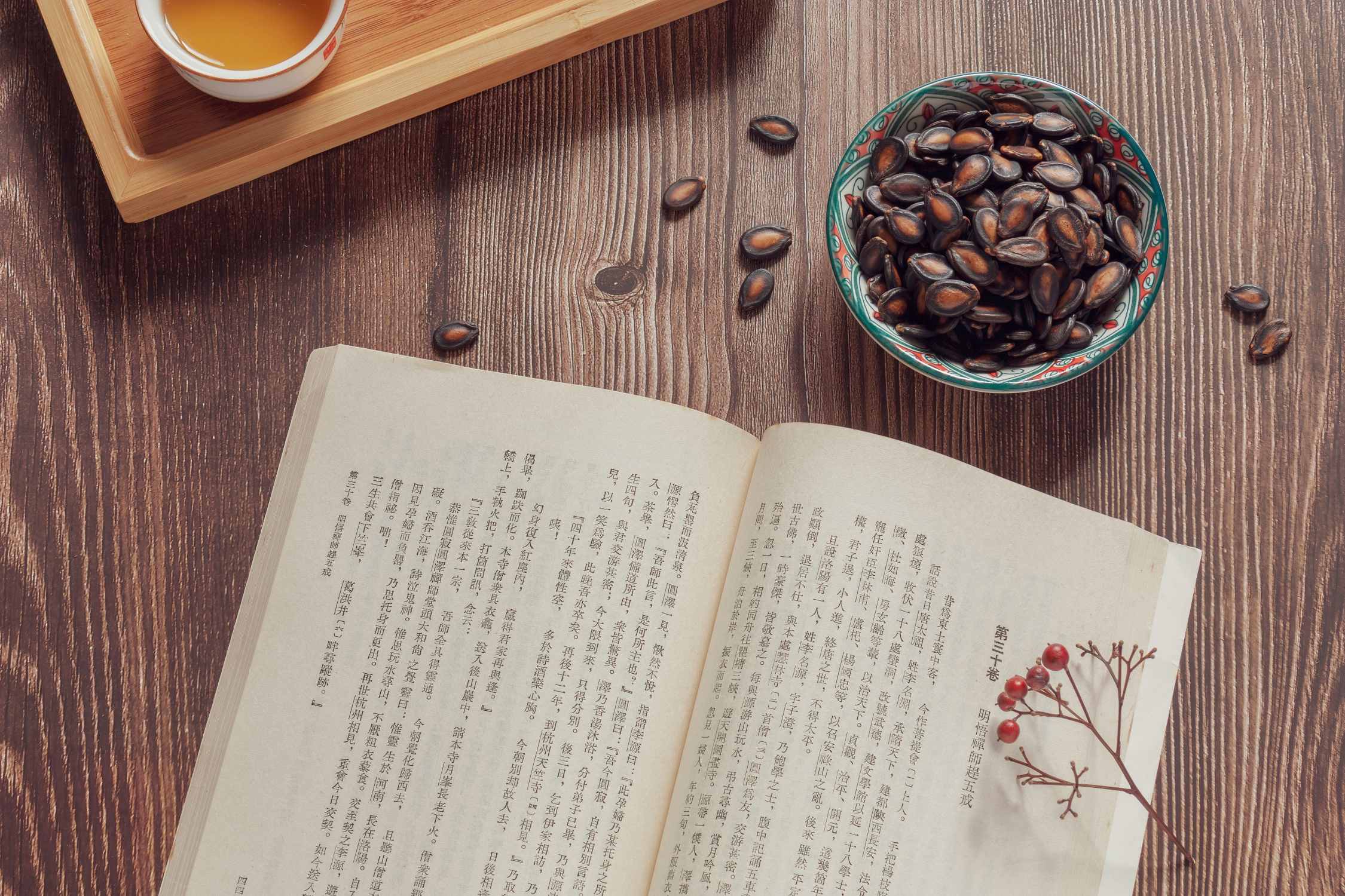 หนังสือบำรุงจิตใจ