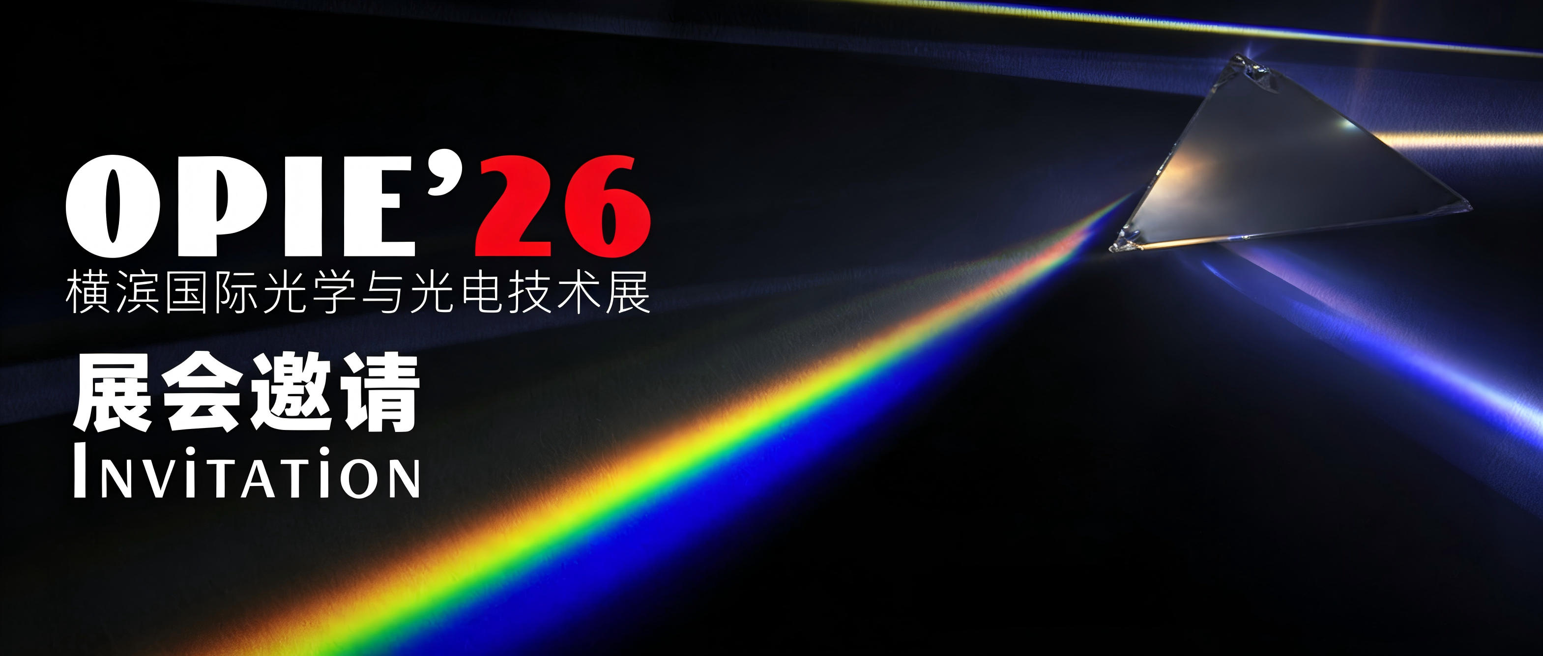 คำเชิญนิทรรศการจาก Boshi Optics: Japan OPIE'26