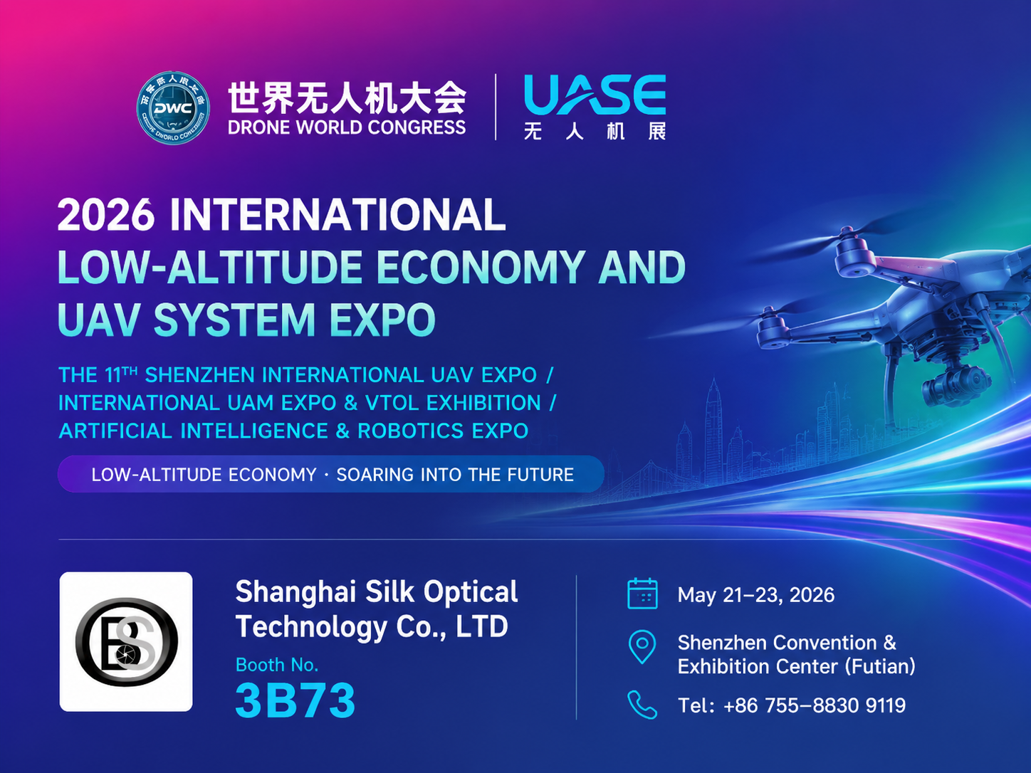 พบกันที่ UASE 2026 丨Shanghai Silk Optical Technology Co., LTD